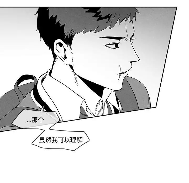 墓誌铭第12话