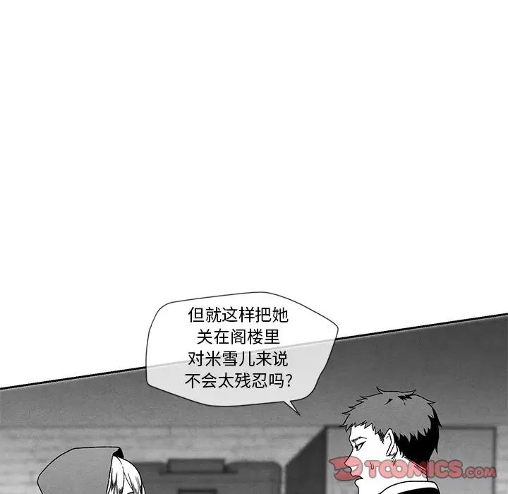 墓誌铭第12话