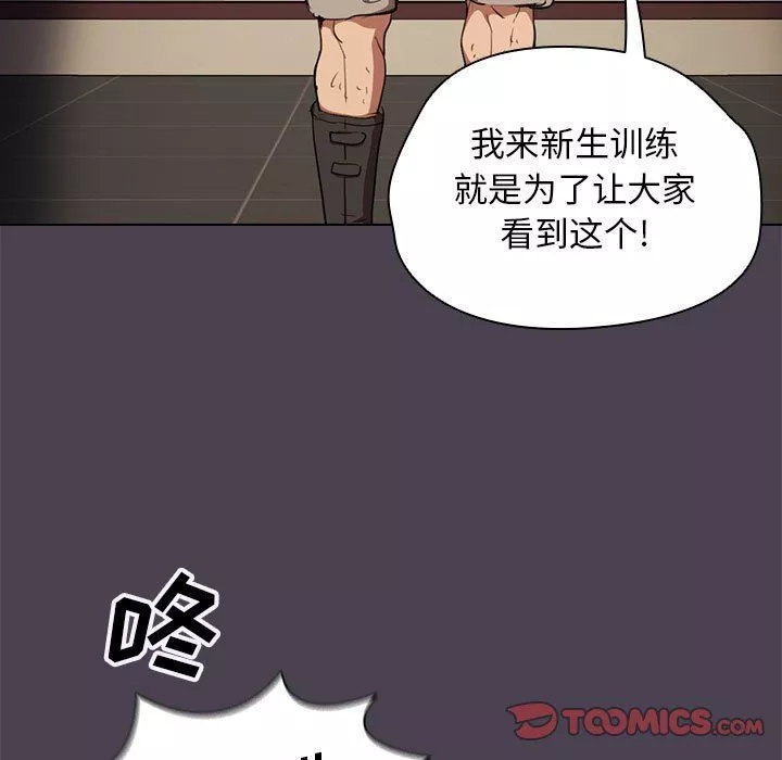 沒種又怎樣第32話