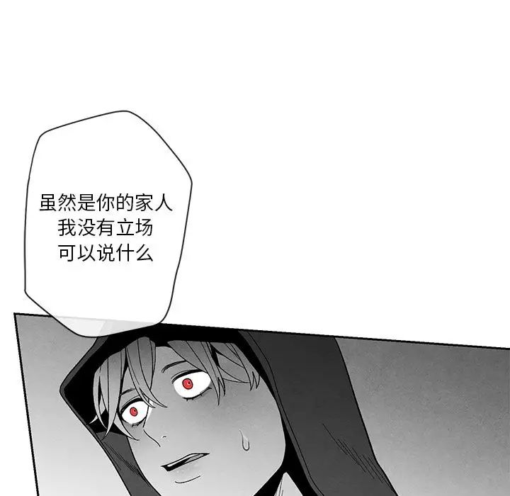 墓誌铭第12话