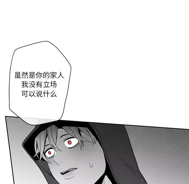 墓誌銘第12话