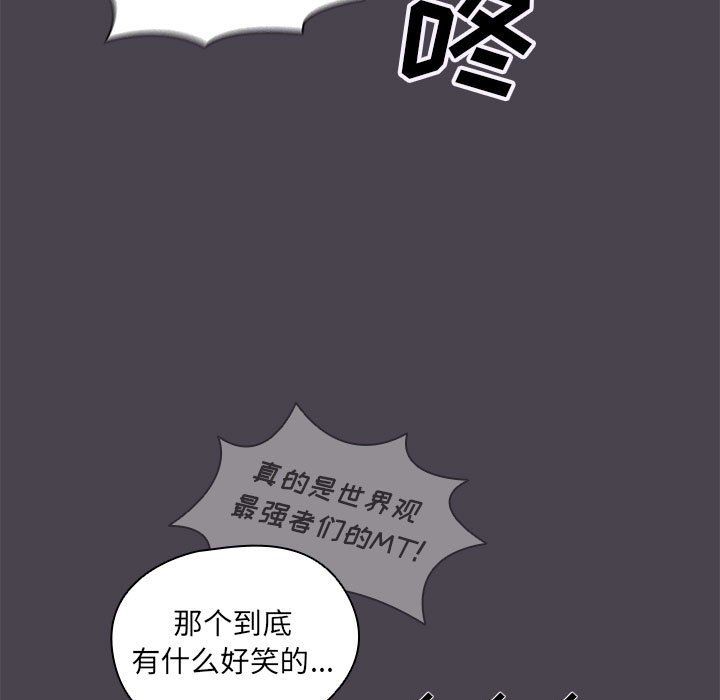 没种又怎样第32话