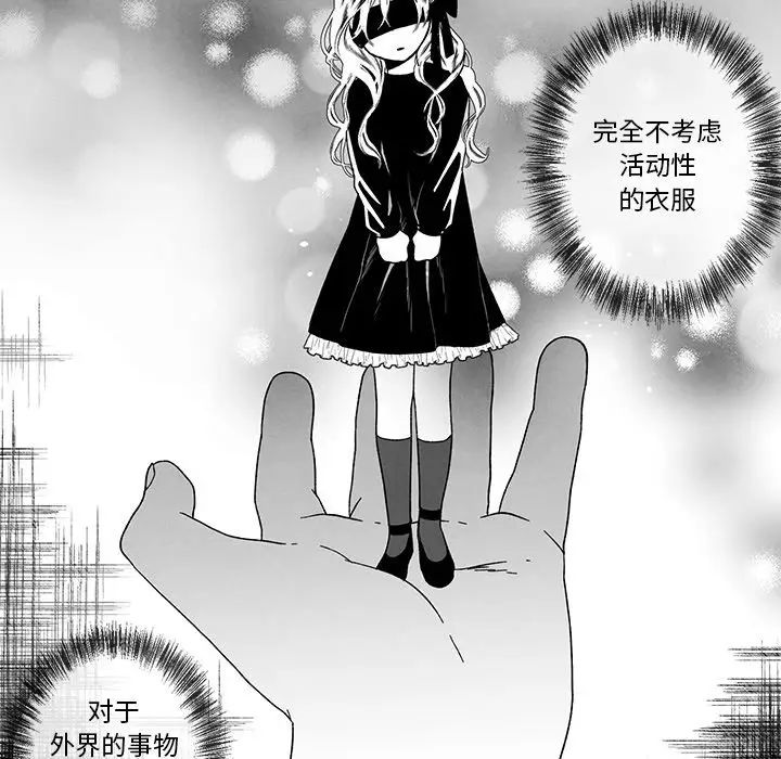 墓誌铭第12话
