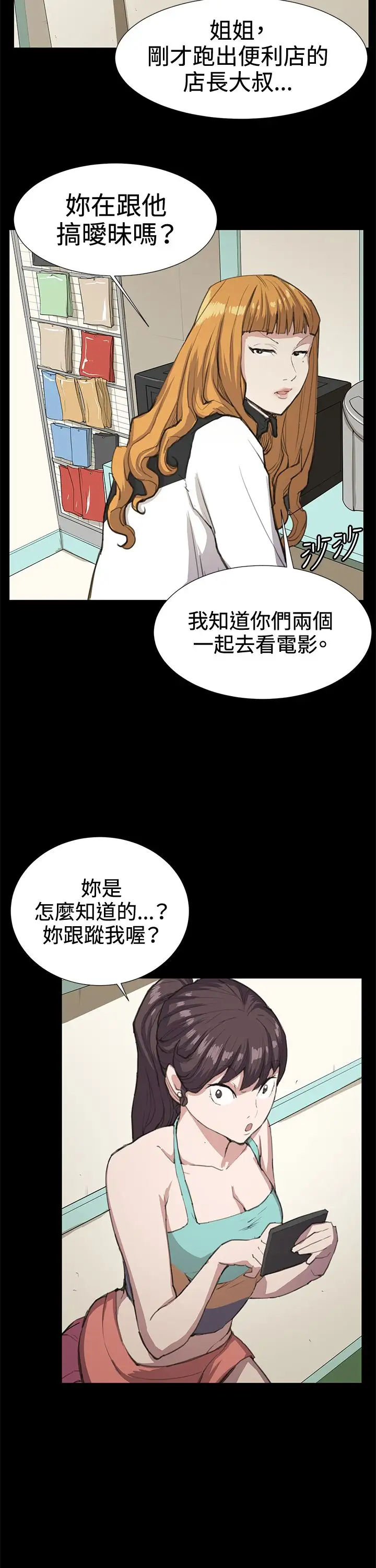 深夜便利店第22话