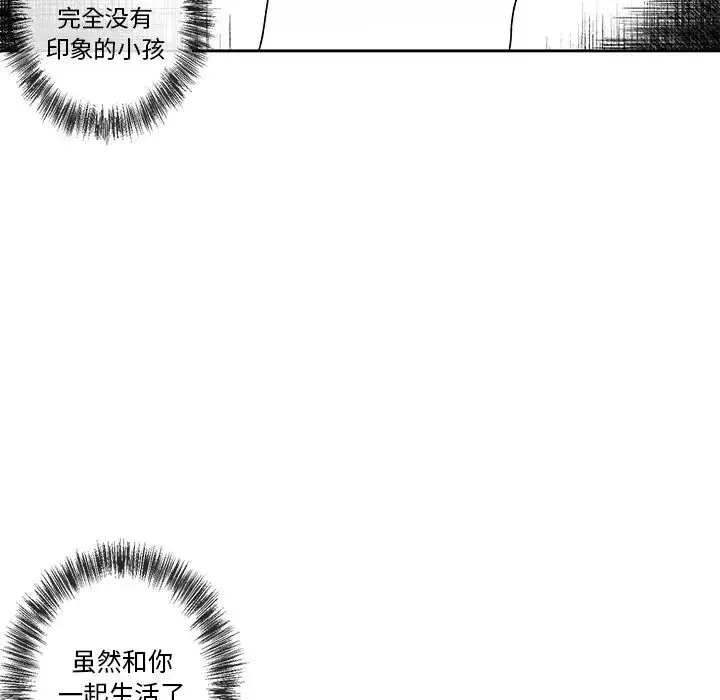墓誌銘第12话