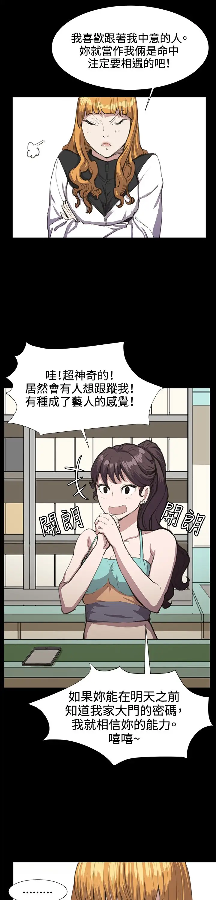 深夜便利店第22话