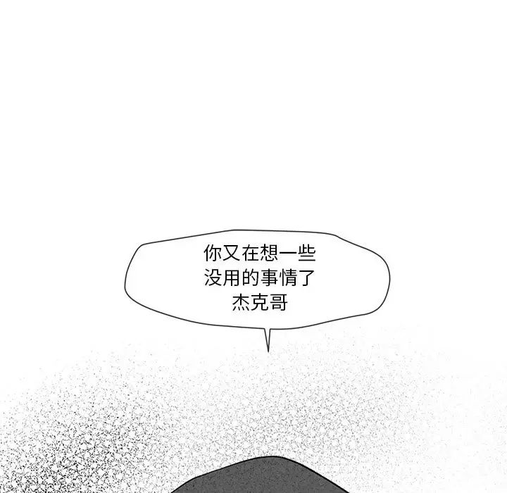 墓誌铭第12话