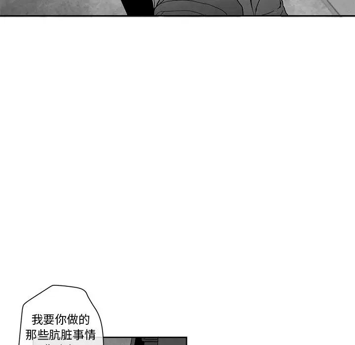 墓誌銘第12话