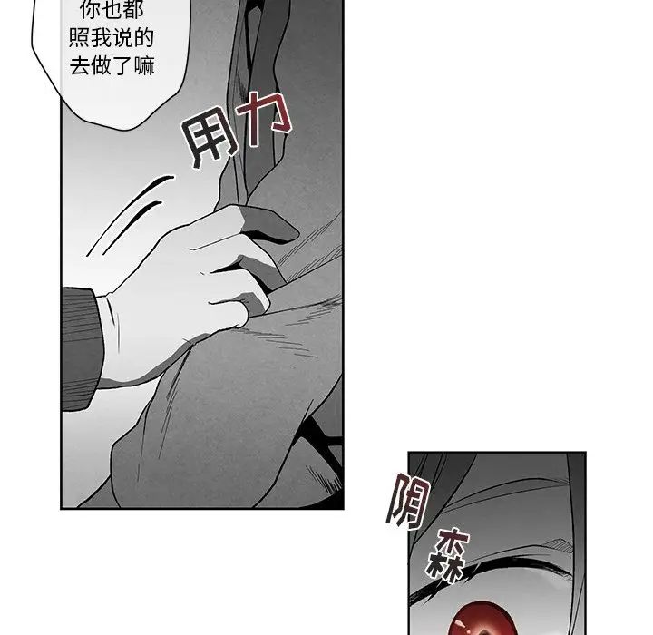墓誌铭第12话