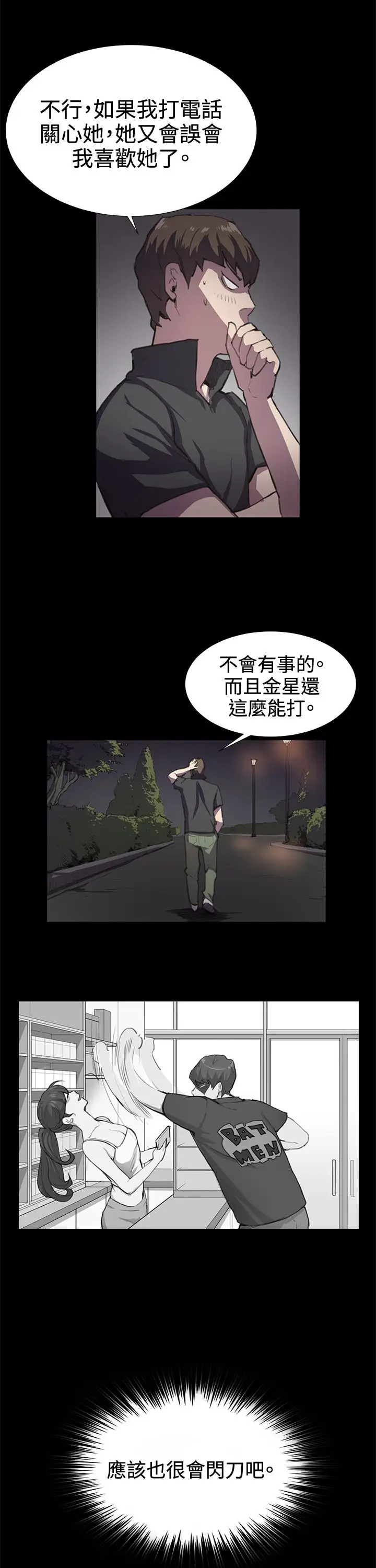 深夜便利店第22话