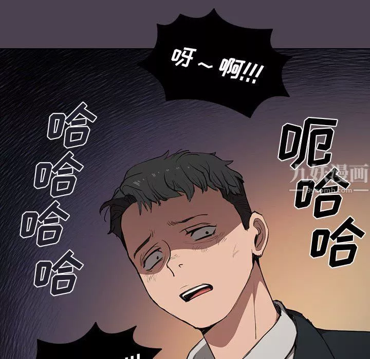 沒種又怎樣第32話