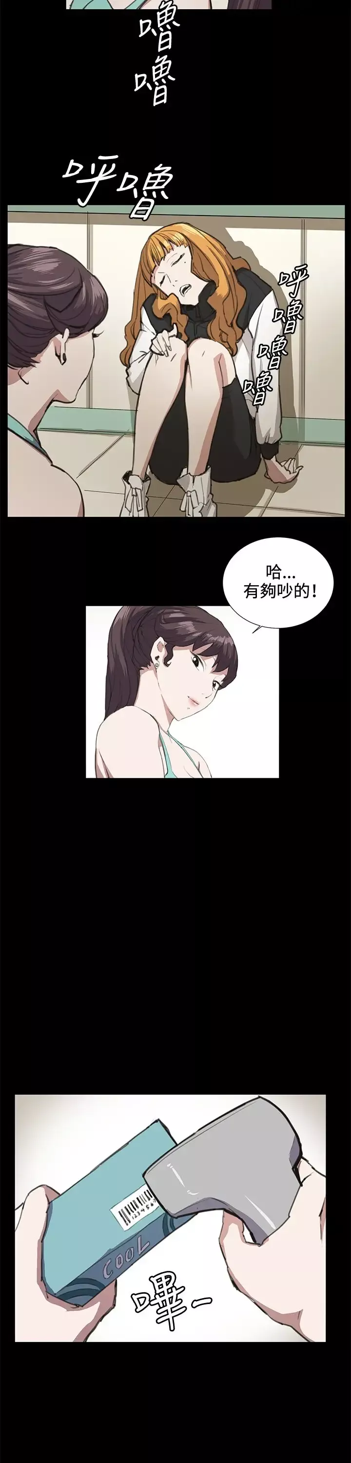 深夜便利店第22话