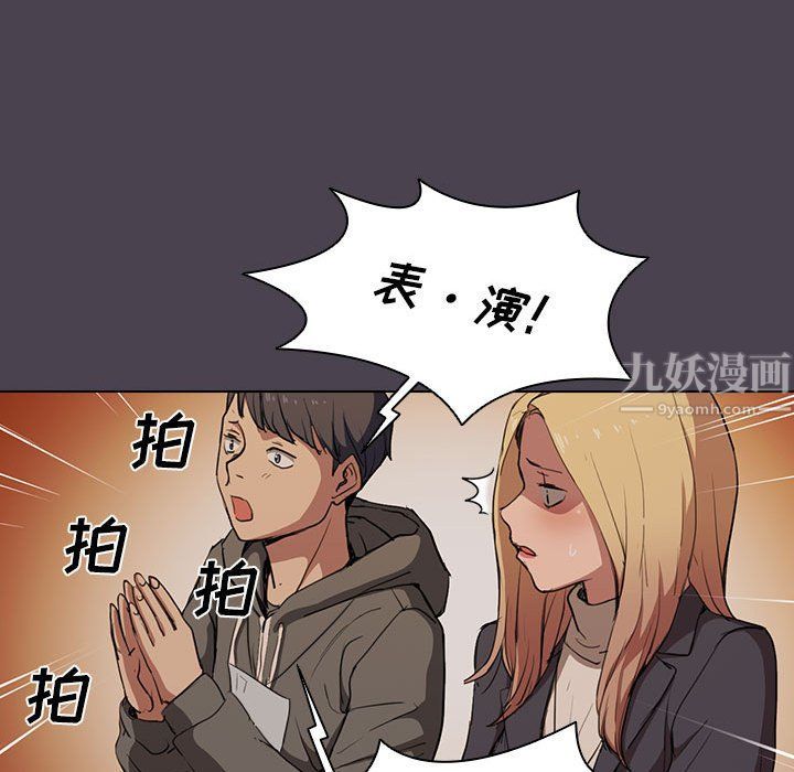 没种又怎样第32话