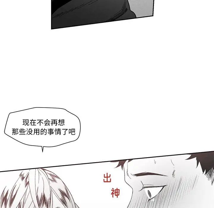 墓誌铭第12话