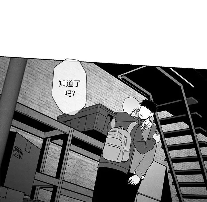 墓誌銘第12话