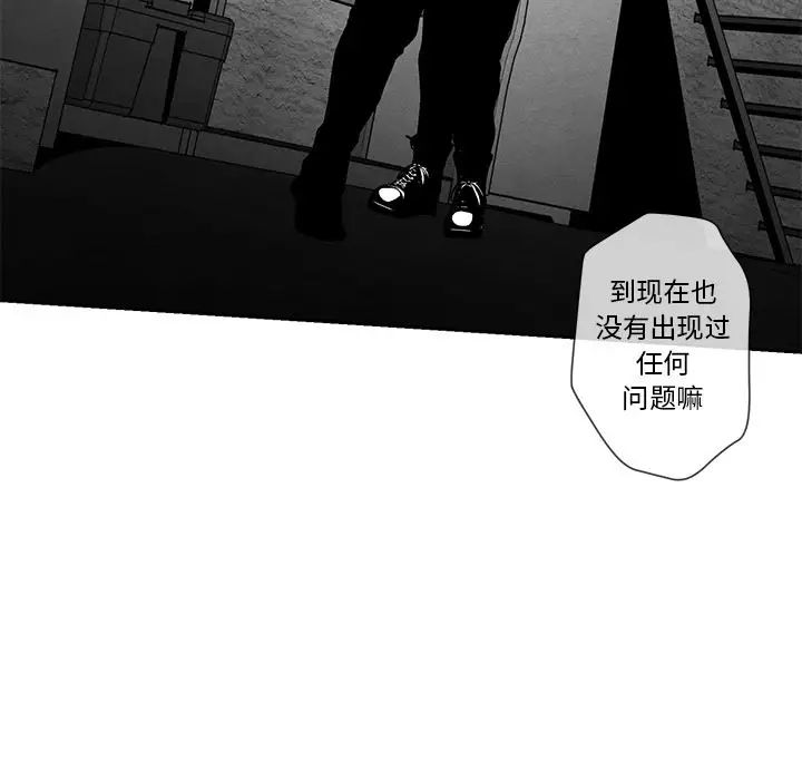 墓誌銘第12话