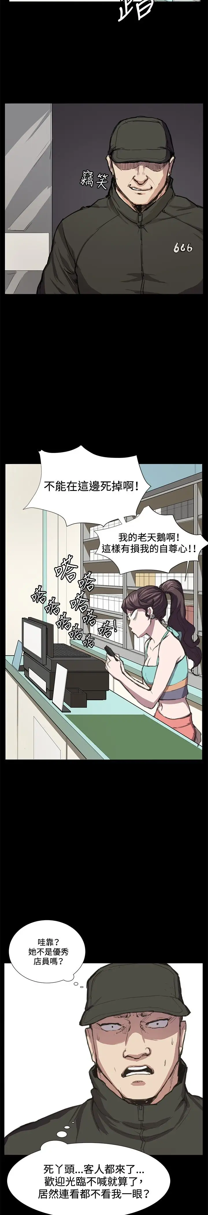 深夜便利店第23话