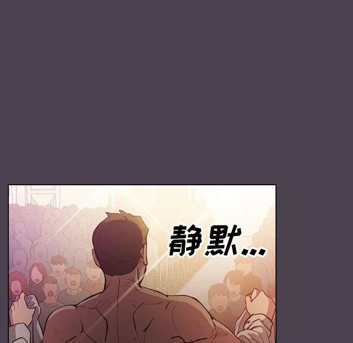 沒種又怎樣第32話