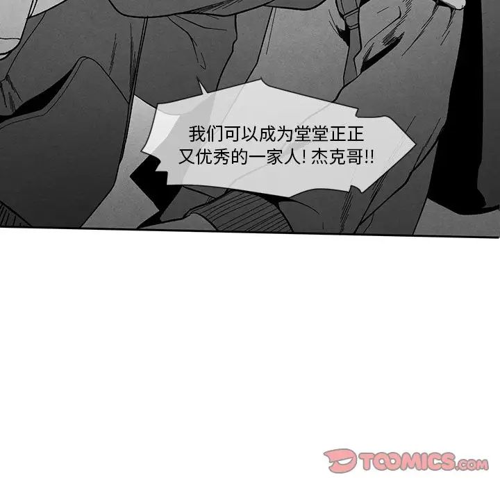 墓誌铭第12话