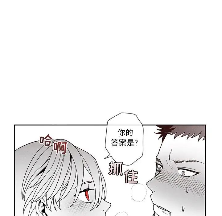 墓誌銘第12话