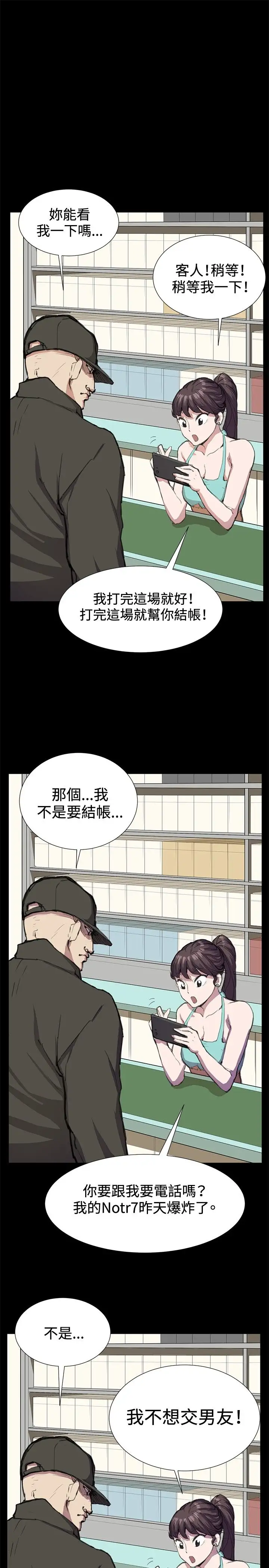 深夜便利店第23话