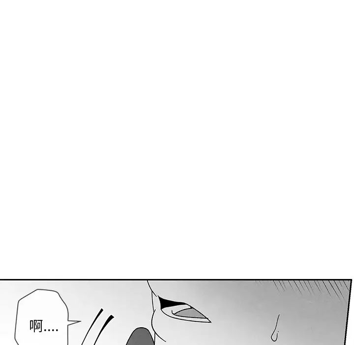 墓誌銘第12话