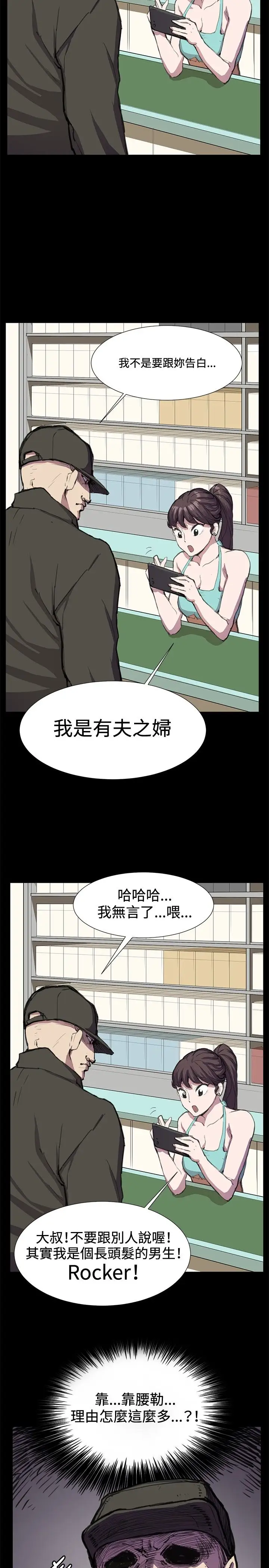 深夜便利店第23话