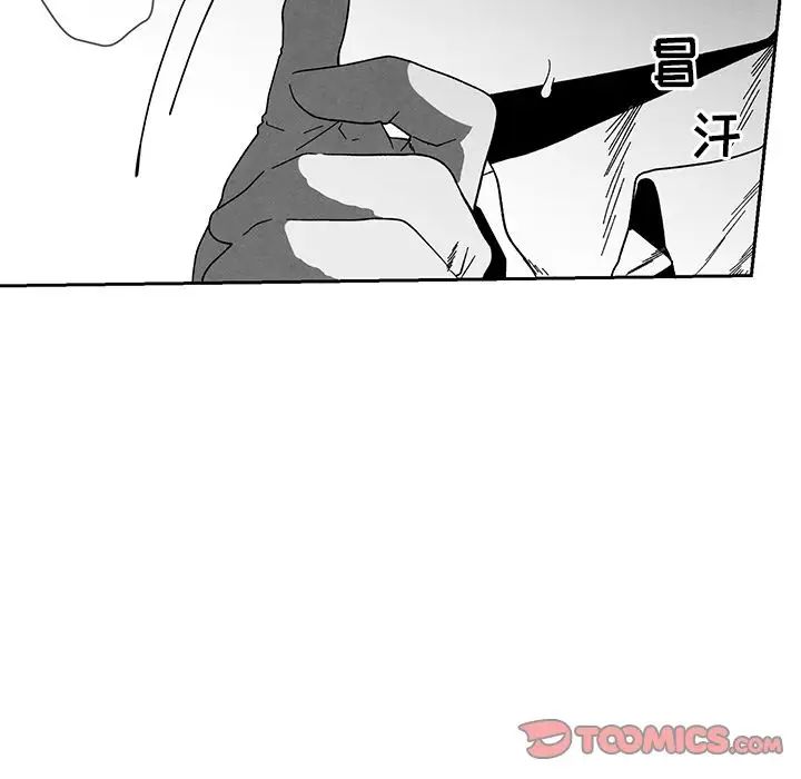 墓誌铭第12话