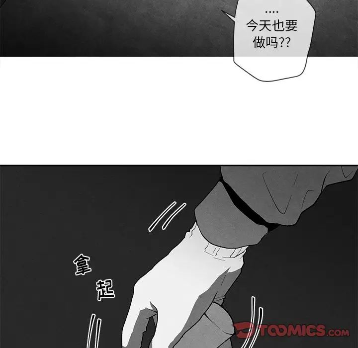墓誌铭第12话