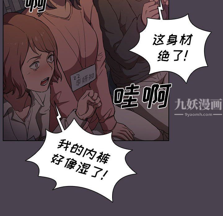 没种又怎样第32话