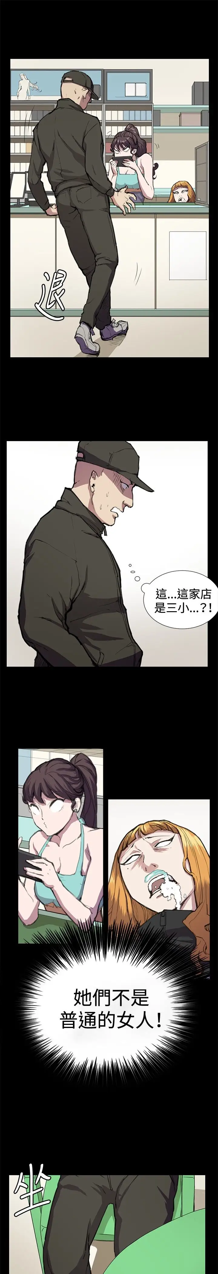 深夜便利店第23话