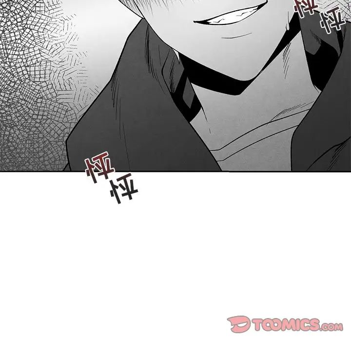 墓誌铭第12话