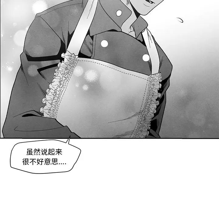 墓誌銘第12话