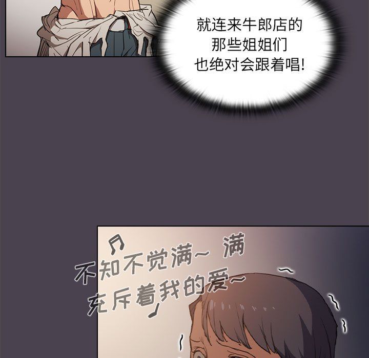 没种又怎样第32话