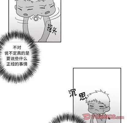 墓誌铭第13话