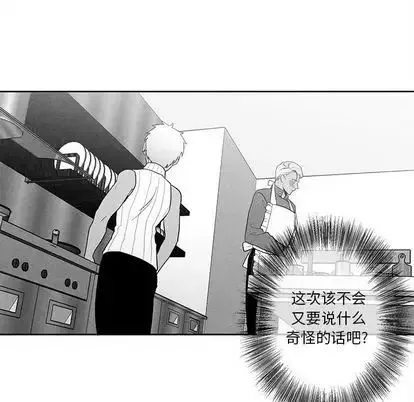 墓誌銘第13话