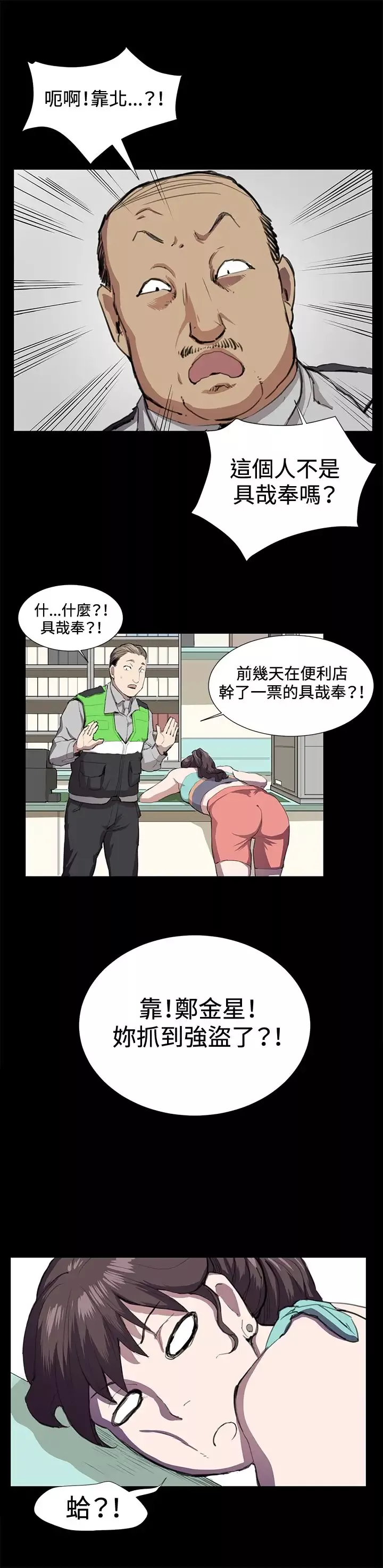 深夜便利店第23话