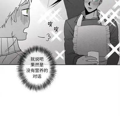 墓誌铭第13话