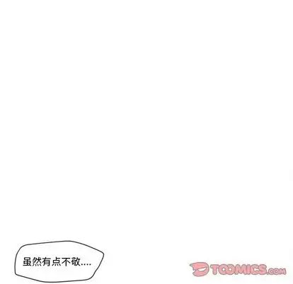 墓誌銘第13话