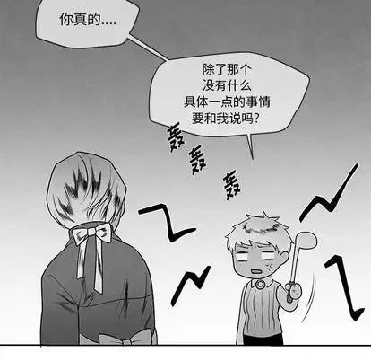 墓誌銘第13话
