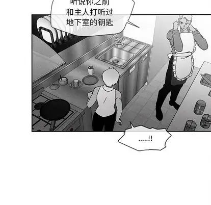 墓誌铭第13话