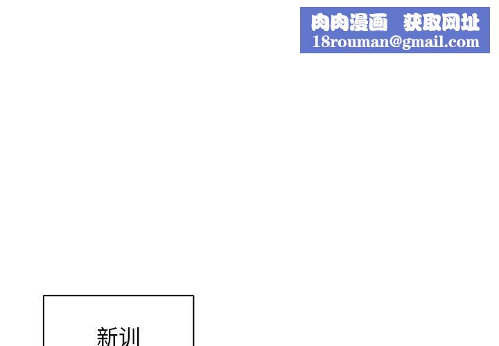 沒種又怎樣第33話
