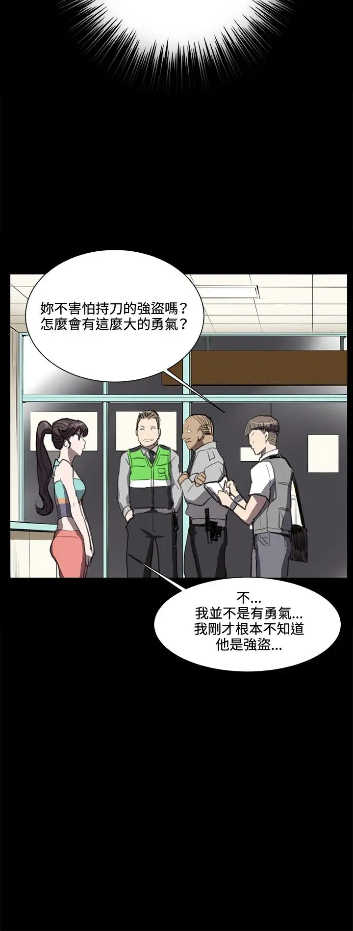 深夜便利店第24话