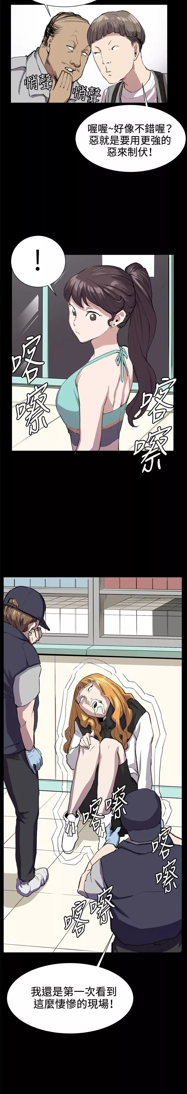 深夜便利店第24话