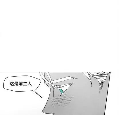 墓誌铭第13话