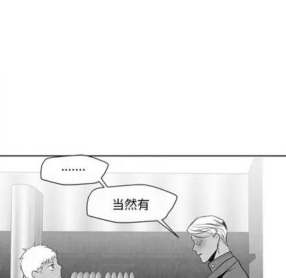 墓誌铭第13话