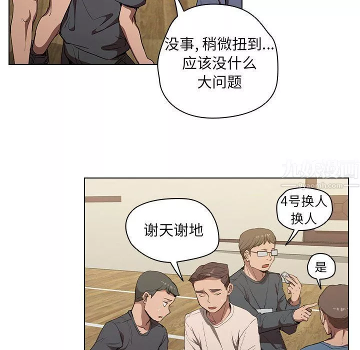 沒種又怎樣第33話