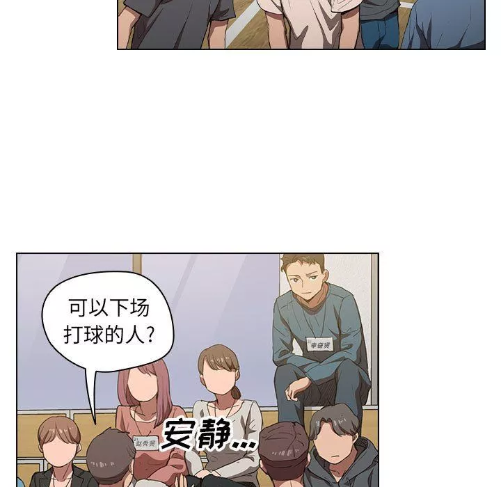 沒種又怎樣第33話