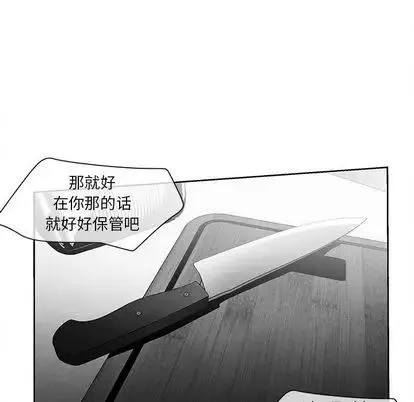 墓誌銘第13话
