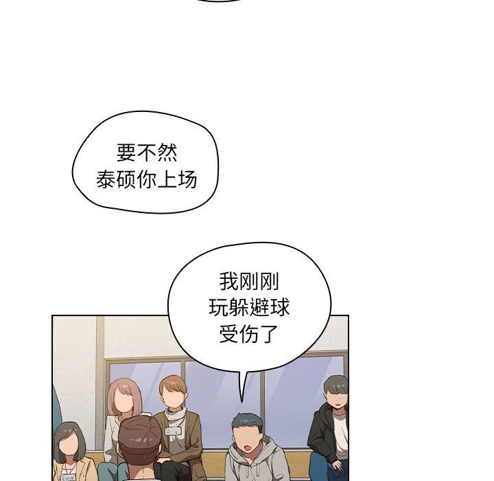 沒種又怎樣第33話